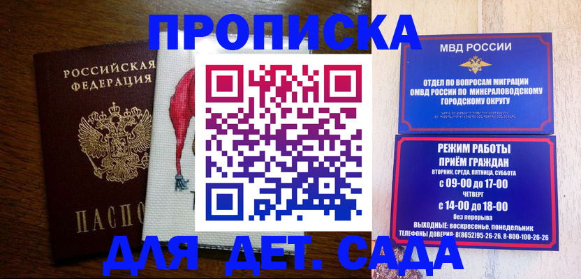 прописка поиск в Ростове-на-Дону