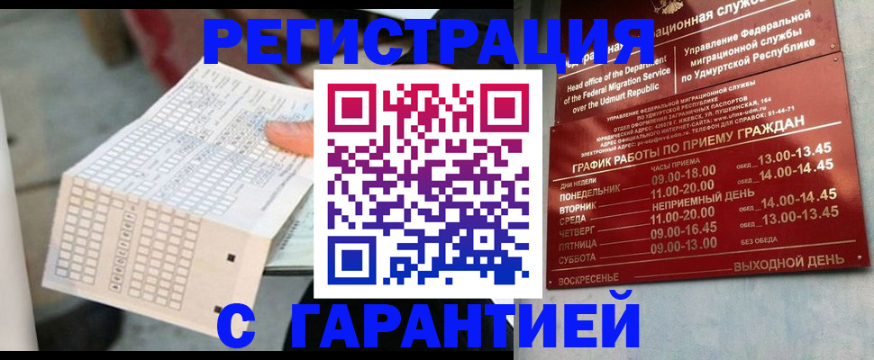 прописка иностранных граждан в Ростове-на-Дону