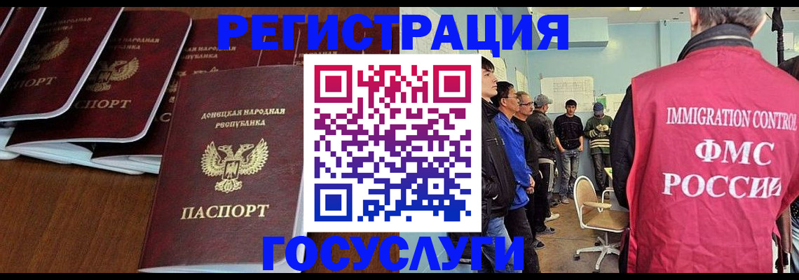 прописка для кредита в Ростове-на-Дону