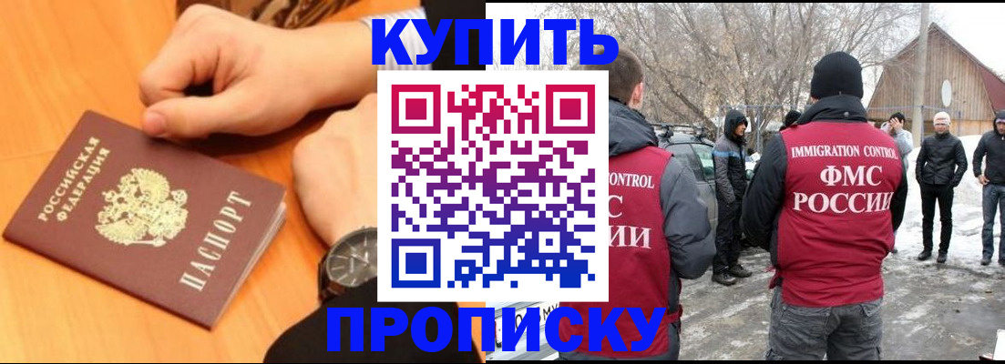 прописка иностранных граждан в Ростове-на-Дону