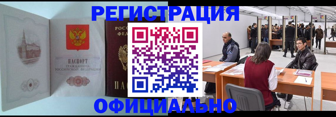 временная регистрация для школы в Ростове-на-Дону